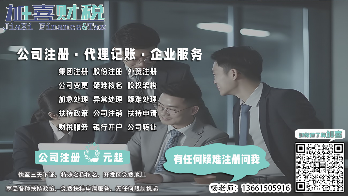 如何挑选律师事务所以节省执照变更预算？